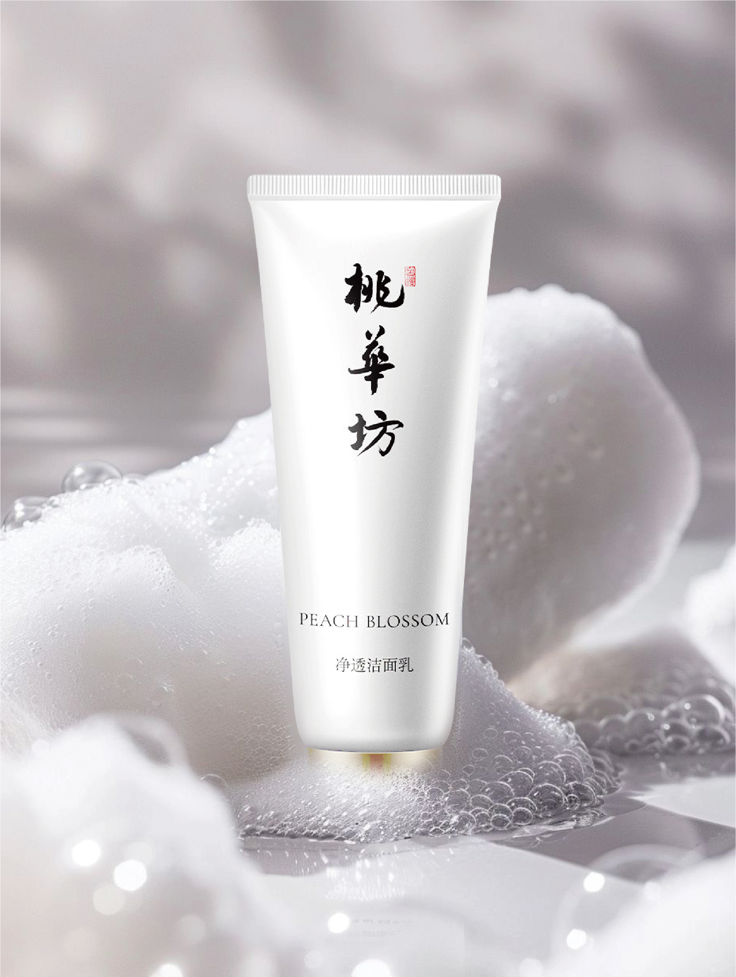 桃华坊净透洁面乳
